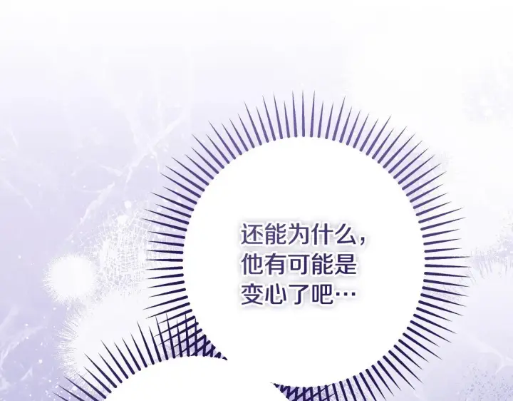 《冒牌圣女等待离场》第35话 准备去寻短剑图114