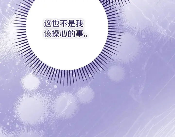 《冒牌圣女等待离场》第35话 准备去寻短剑图115