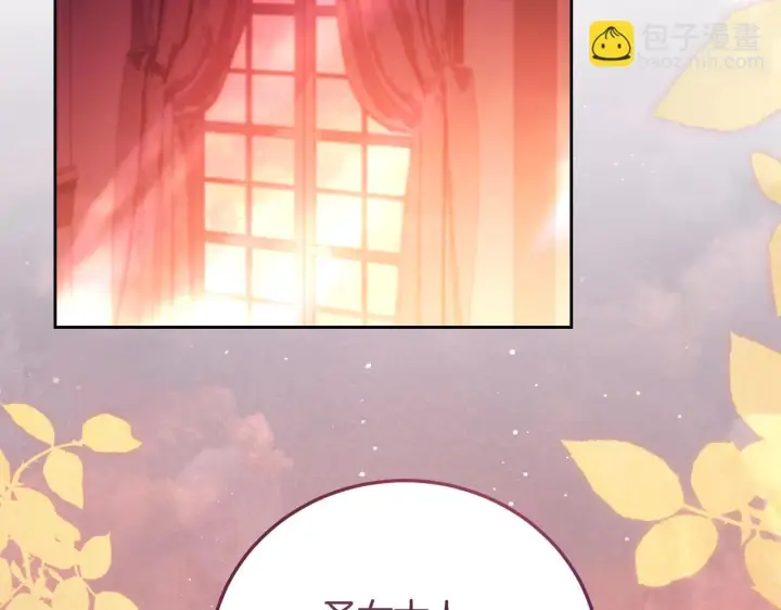 《冒牌圣女等待离场》第35话 准备去寻短剑图120