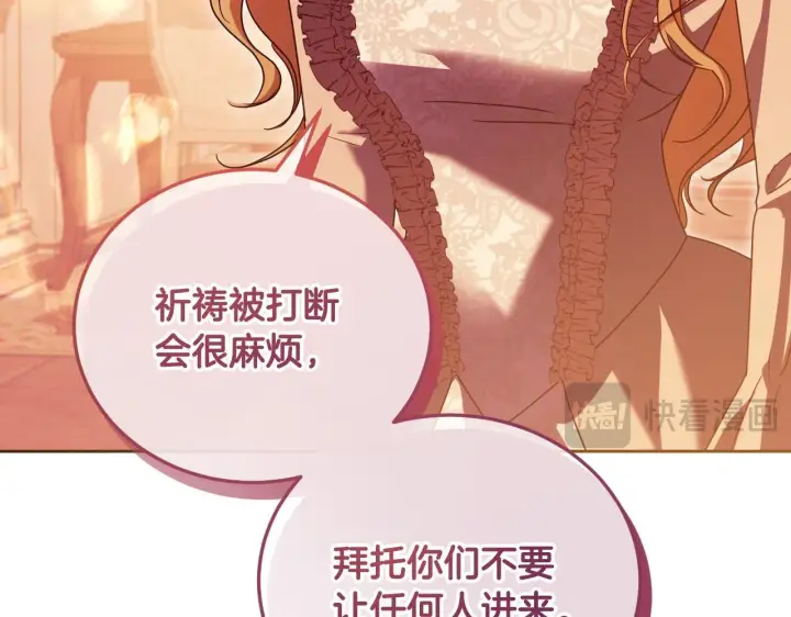 《冒牌圣女等待离场》第35话 准备去寻短剑图125