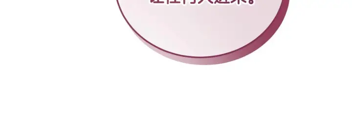 《冒牌圣女等待离场》第35话 准备去寻短剑图126
