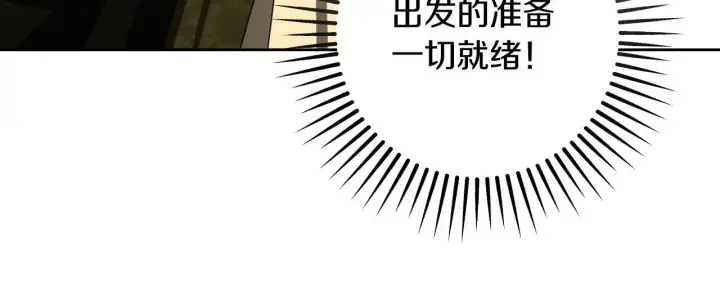 《冒牌圣女等待离场》第35话 准备去寻短剑图134