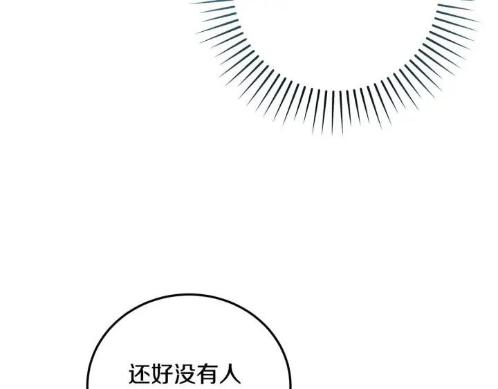 《冒牌圣女等待离场》第35话 准备去寻短剑图162