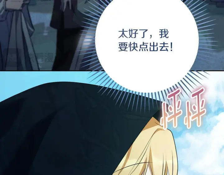 《冒牌圣女等待离场》第35话 准备去寻短剑图168