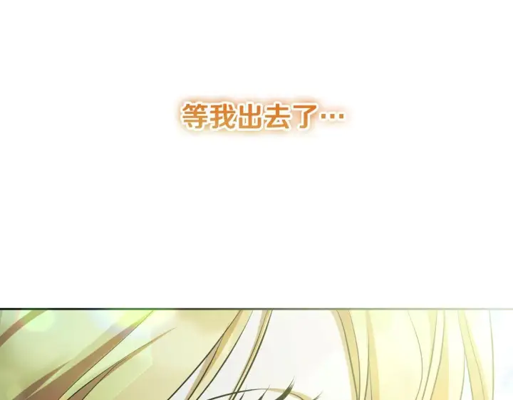 《冒牌圣女等待离场》第35话 准备去寻短剑图170