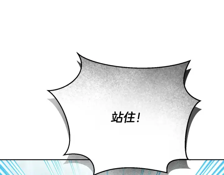《冒牌圣女等待离场》第35话 准备去寻短剑图186