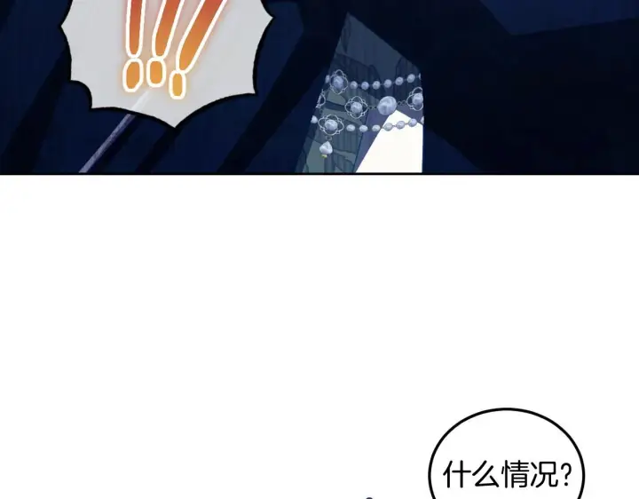 《冒牌圣女等待离场》第35话 准备去寻短剑图190