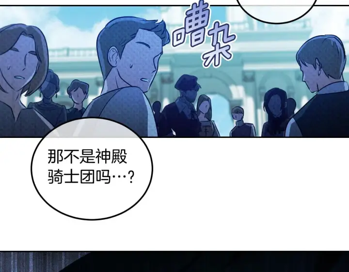 《冒牌圣女等待离场》第35话 准备去寻短剑图191
