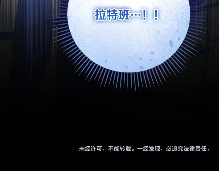 《冒牌圣女等待离场》第35话 准备去寻短剑图197
