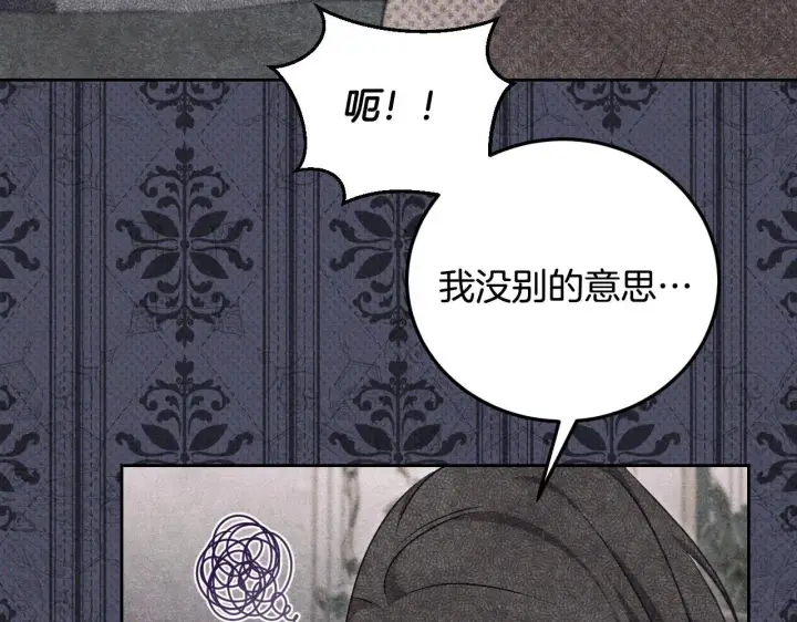 《冒牌圣女等待离场》第35话 准备去寻短剑图22