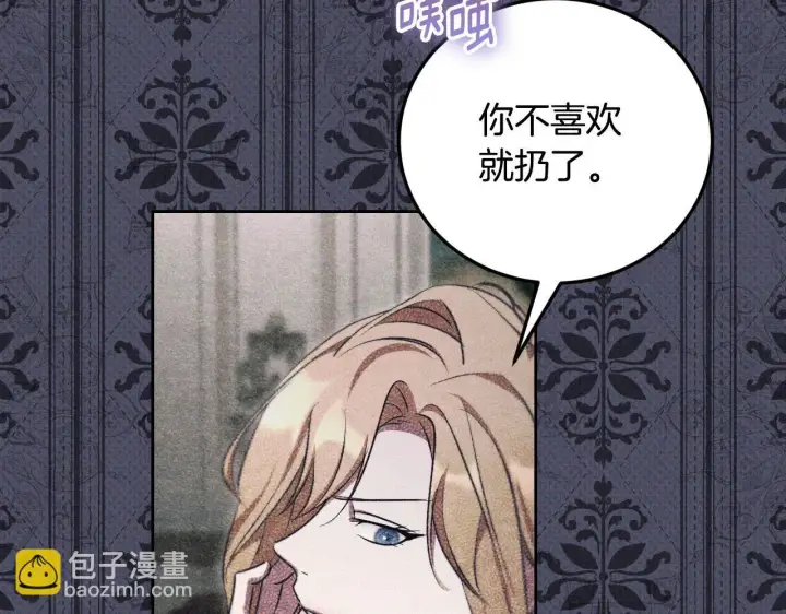 《冒牌圣女等待离场》第35话 准备去寻短剑图29