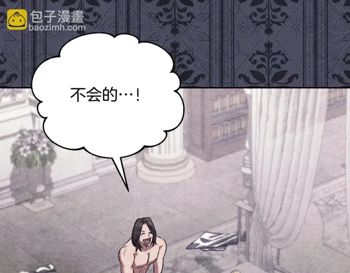 《冒牌圣女等待离场》第35话 准备去寻短剑图31