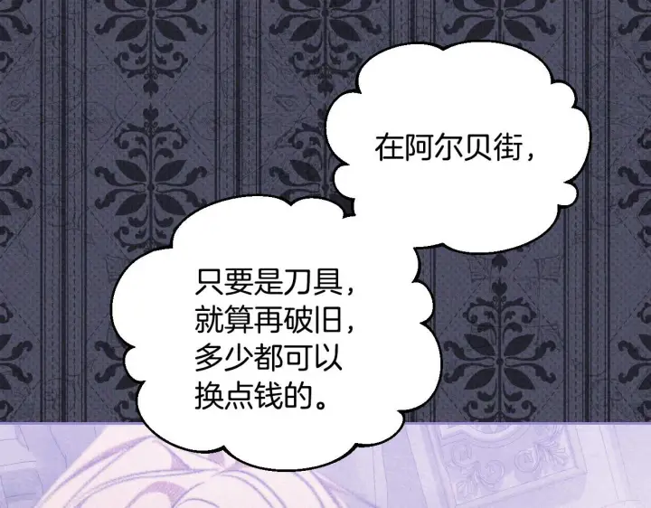 《冒牌圣女等待离场》第35话 准备去寻短剑图33