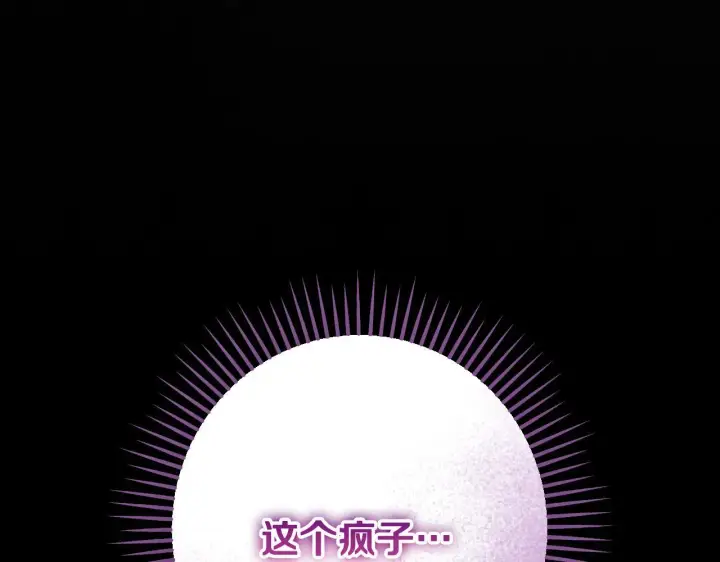 《冒牌圣女等待离场》第35话 准备去寻短剑图37