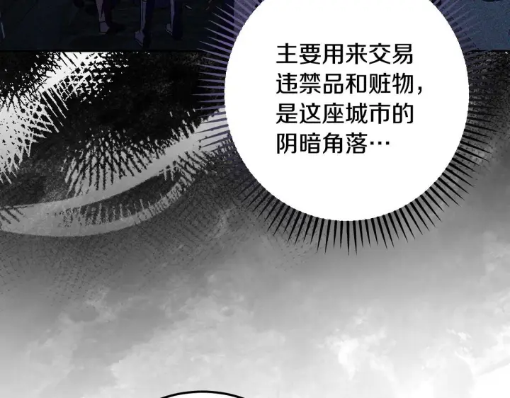 《冒牌圣女等待离场》第35话 准备去寻短剑图53