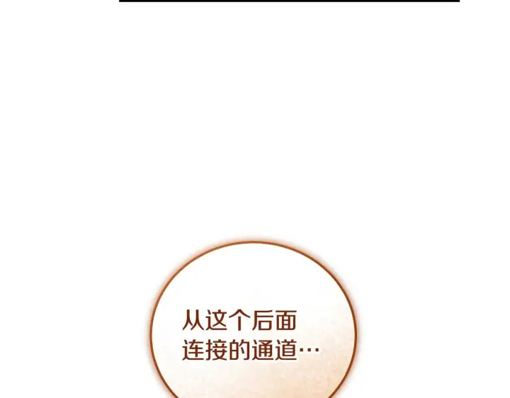 《冒牌圣女等待离场》第35话 准备去寻短剑图60