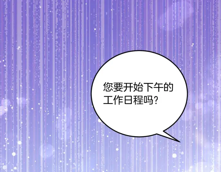 《冒牌圣女等待离场》第35话 准备去寻短剑图69