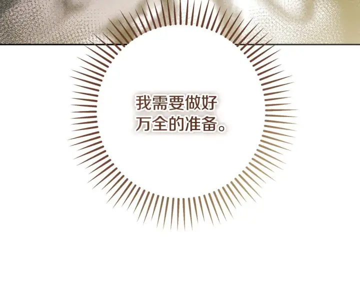 《冒牌圣女等待离场》第35话 准备去寻短剑图84