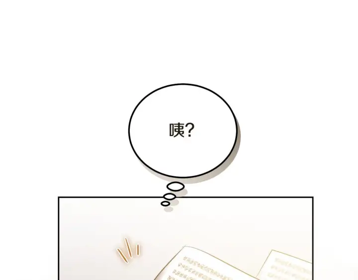 《冒牌圣女等待离场》第35话 准备去寻短剑图93