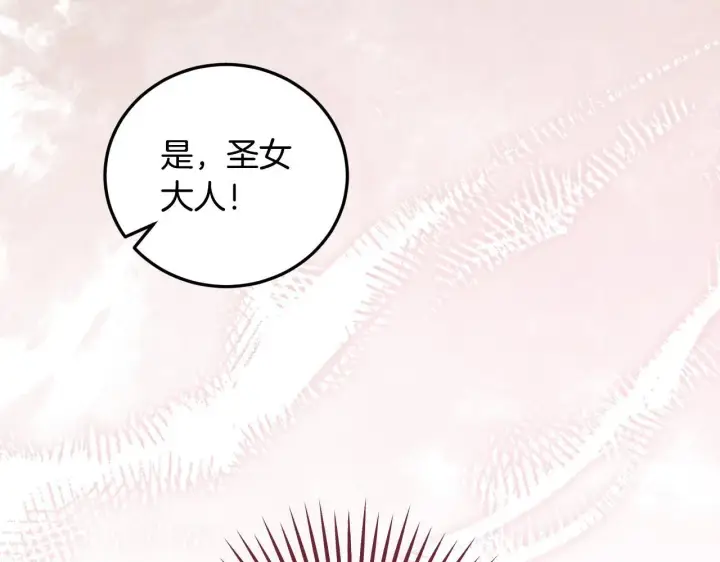 《冒牌圣女等待离场》第35话 准备去寻短剑图98
