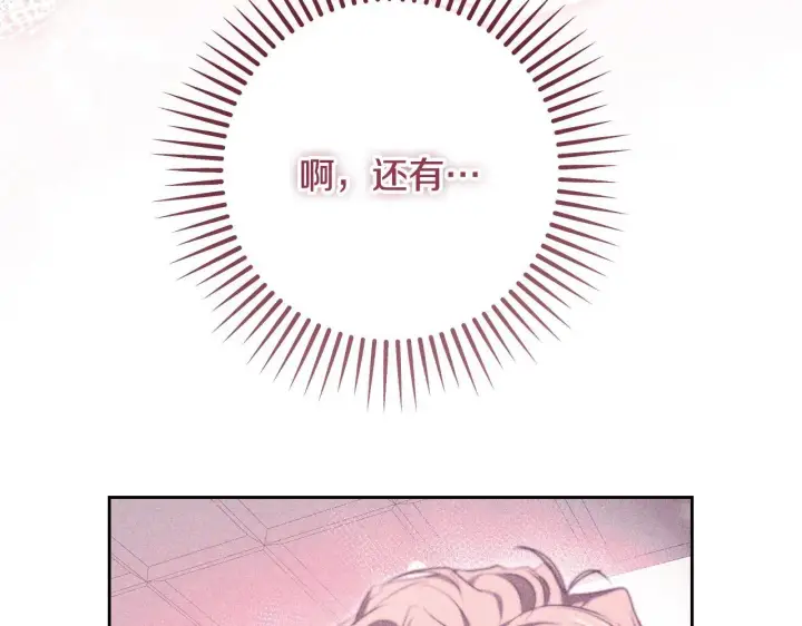 《冒牌圣女等待离场》第35话 准备去寻短剑图99