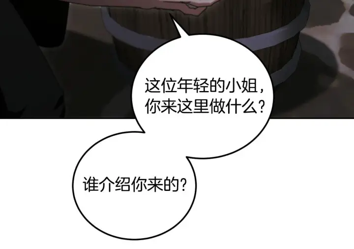 《冒牌圣女等待离场》第36话 无巧不成书图102