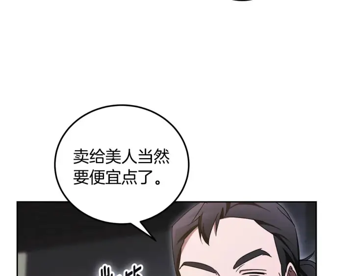 《冒牌圣女等待离场》第36话 无巧不成书图105