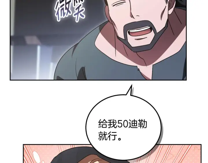 《冒牌圣女等待离场》第36话 无巧不成书图106