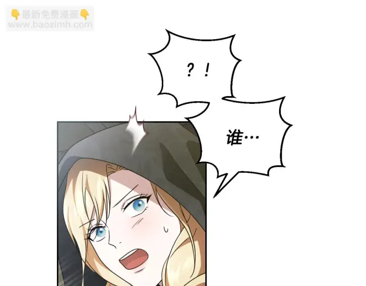 《冒牌圣女等待离场》第36话 无巧不成书图114