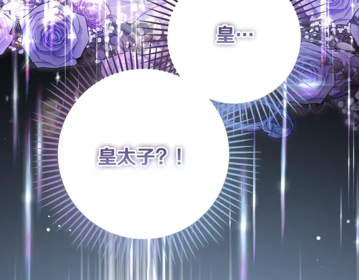 《冒牌圣女等待离场》第36话 无巧不成书图119