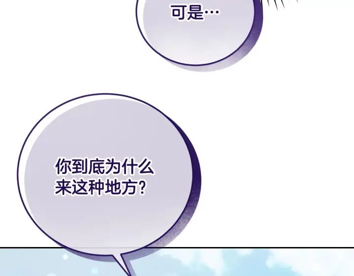 《冒牌圣女等待离场》第36话 无巧不成书图129