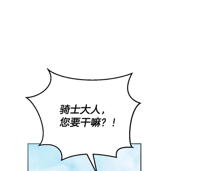 《冒牌圣女等待离场》第36话 无巧不成书图13