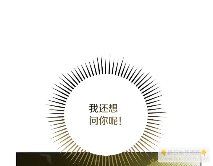 《冒牌圣女等待离场》第36话 无巧不成书图132