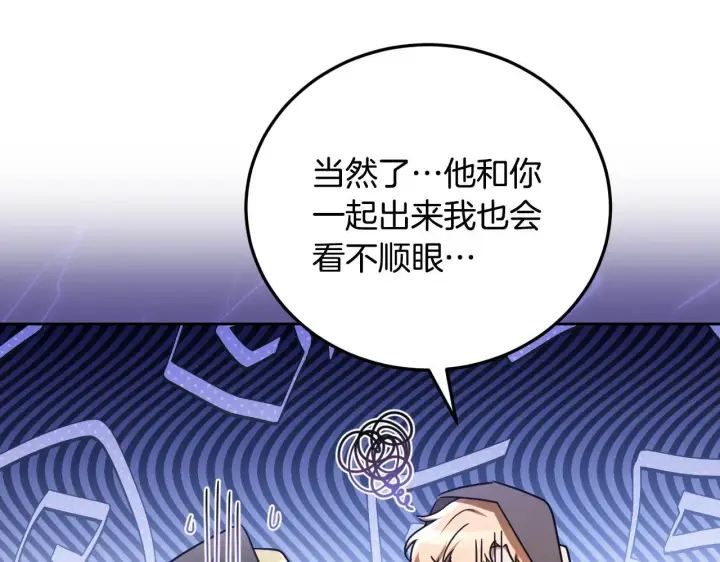 《冒牌圣女等待离场》第36话 无巧不成书图138