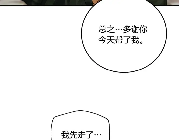 《冒牌圣女等待离场》第36话 无巧不成书图142