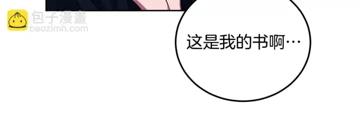 《冒牌圣女等待离场》第36话 无巧不成书图15
