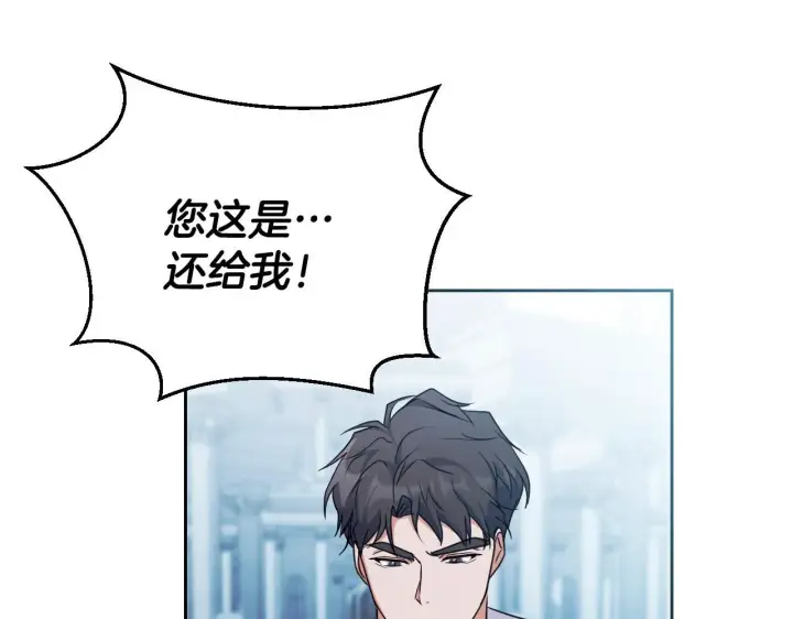 《冒牌圣女等待离场》第36话 无巧不成书图16