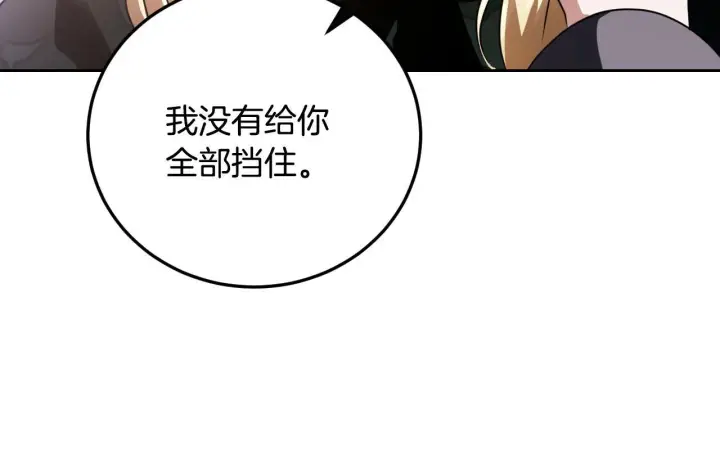 《冒牌圣女等待离场》第36话 无巧不成书图164