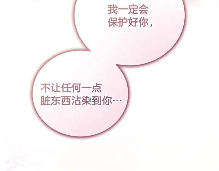 《冒牌圣女等待离场》第36话 无巧不成书图168