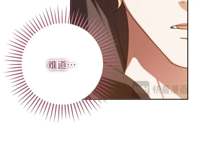 《冒牌圣女等待离场》第36话 无巧不成书图172