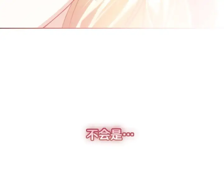 《冒牌圣女等待离场》第36话 无巧不成书图176