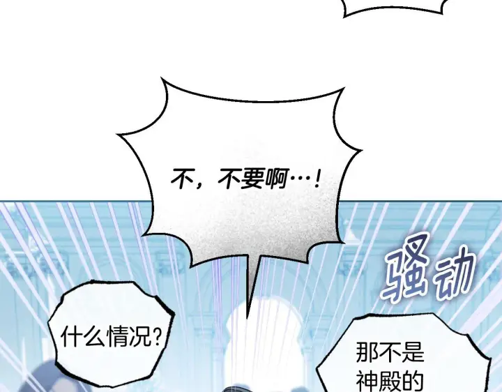 《冒牌圣女等待离场》第36话 无巧不成书图18