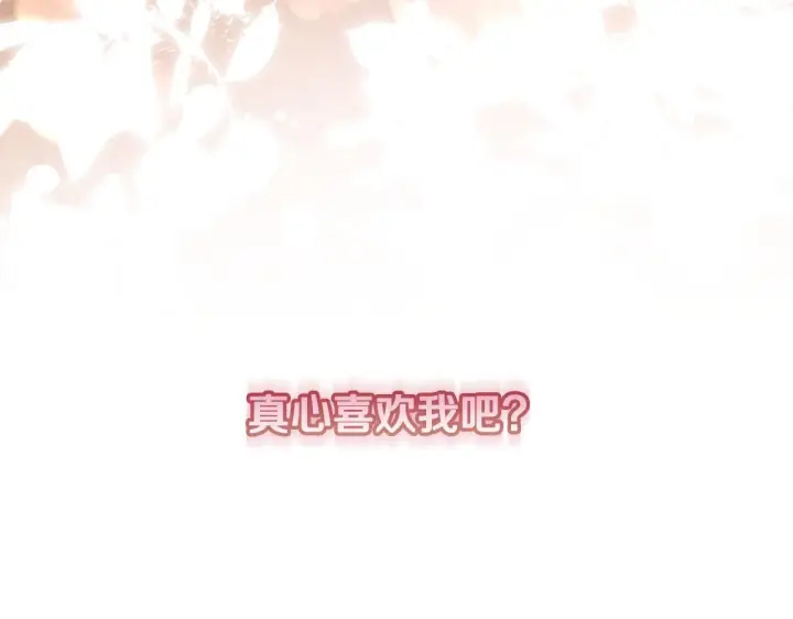 《冒牌圣女等待离场》第36话 无巧不成书图182