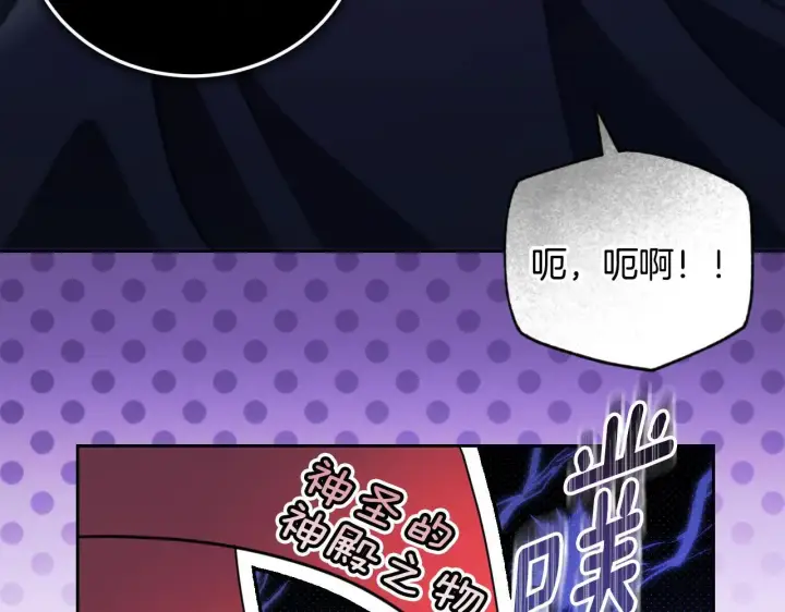 《冒牌圣女等待离场》第36话 无巧不成书图23