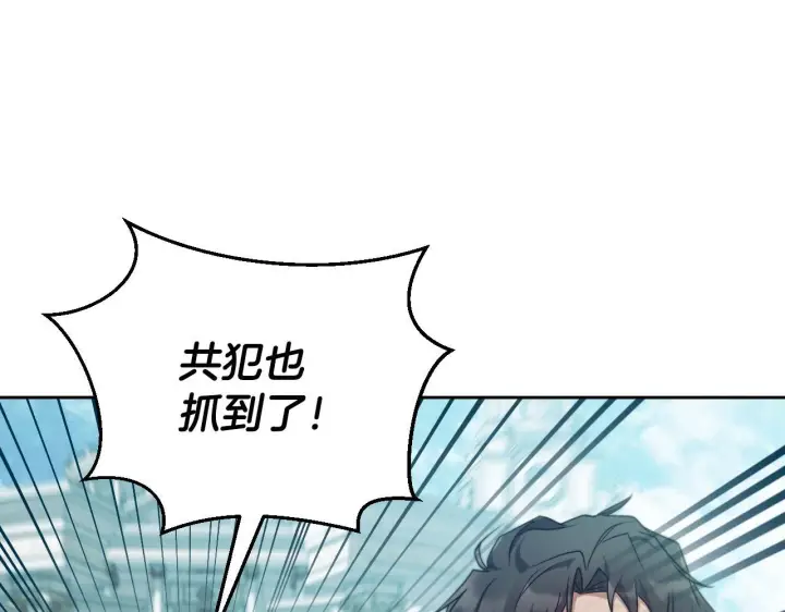 《冒牌圣女等待离场》第36话 无巧不成书图35
