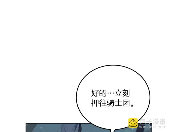 《冒牌圣女等待离场》第36话 无巧不成书图37