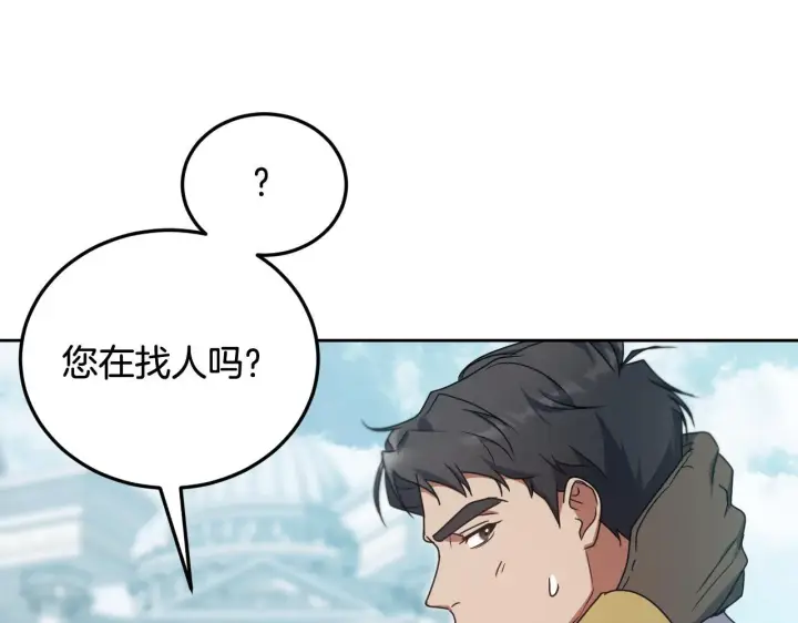 《冒牌圣女等待离场》第36话 无巧不成书图43