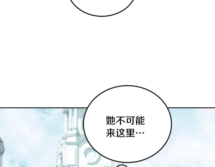 《冒牌圣女等待离场》第36话 无巧不成书图45