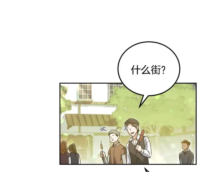 《冒牌圣女等待离场》第36话 无巧不成书图59