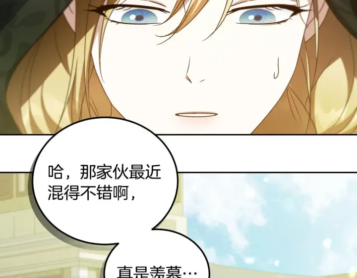 《冒牌圣女等待离场》第36话 无巧不成书图65